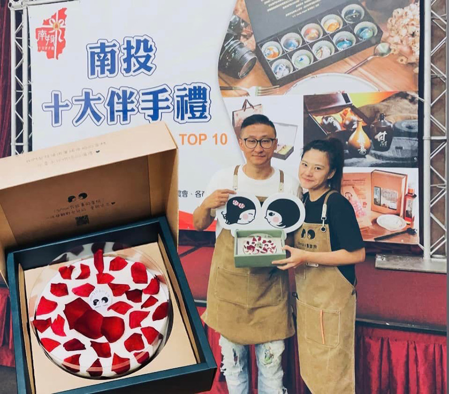 榮獲南投十大伴手禮