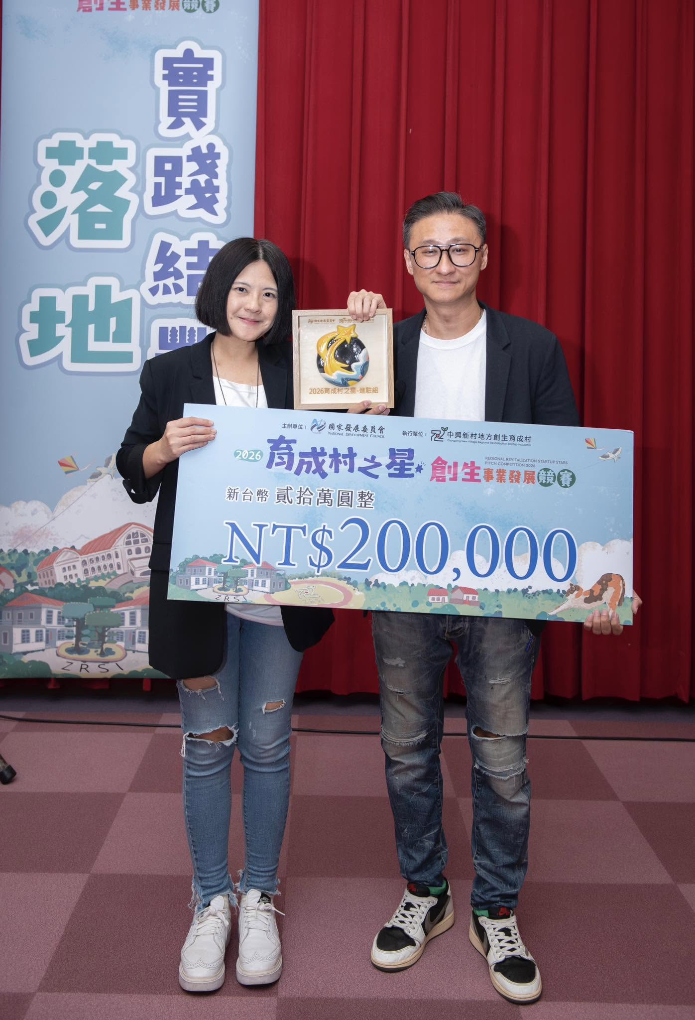 中興新村2026年「育成村之星」