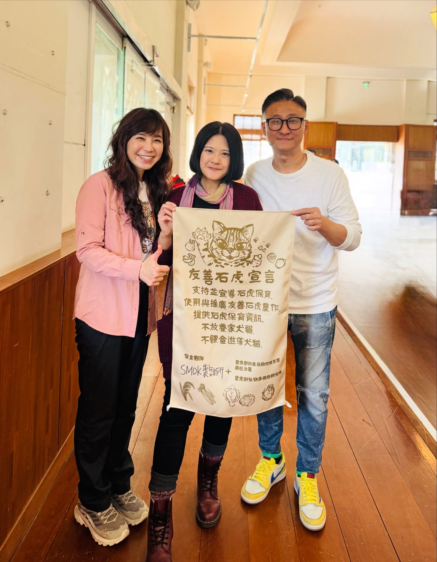 從農地到餐桌－石虎與友善石虎農作展