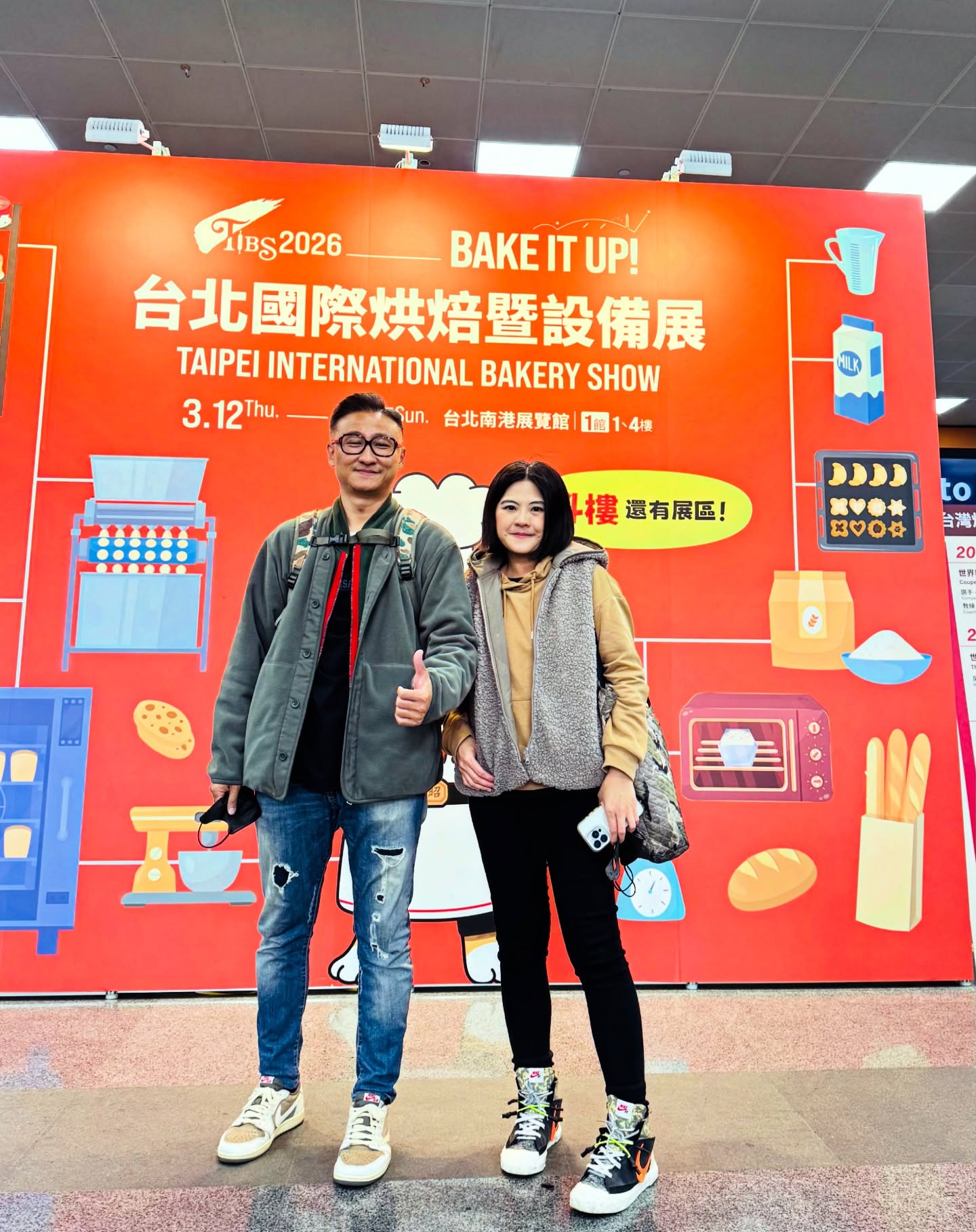 參觀2026台北國際烘焙暨設備展