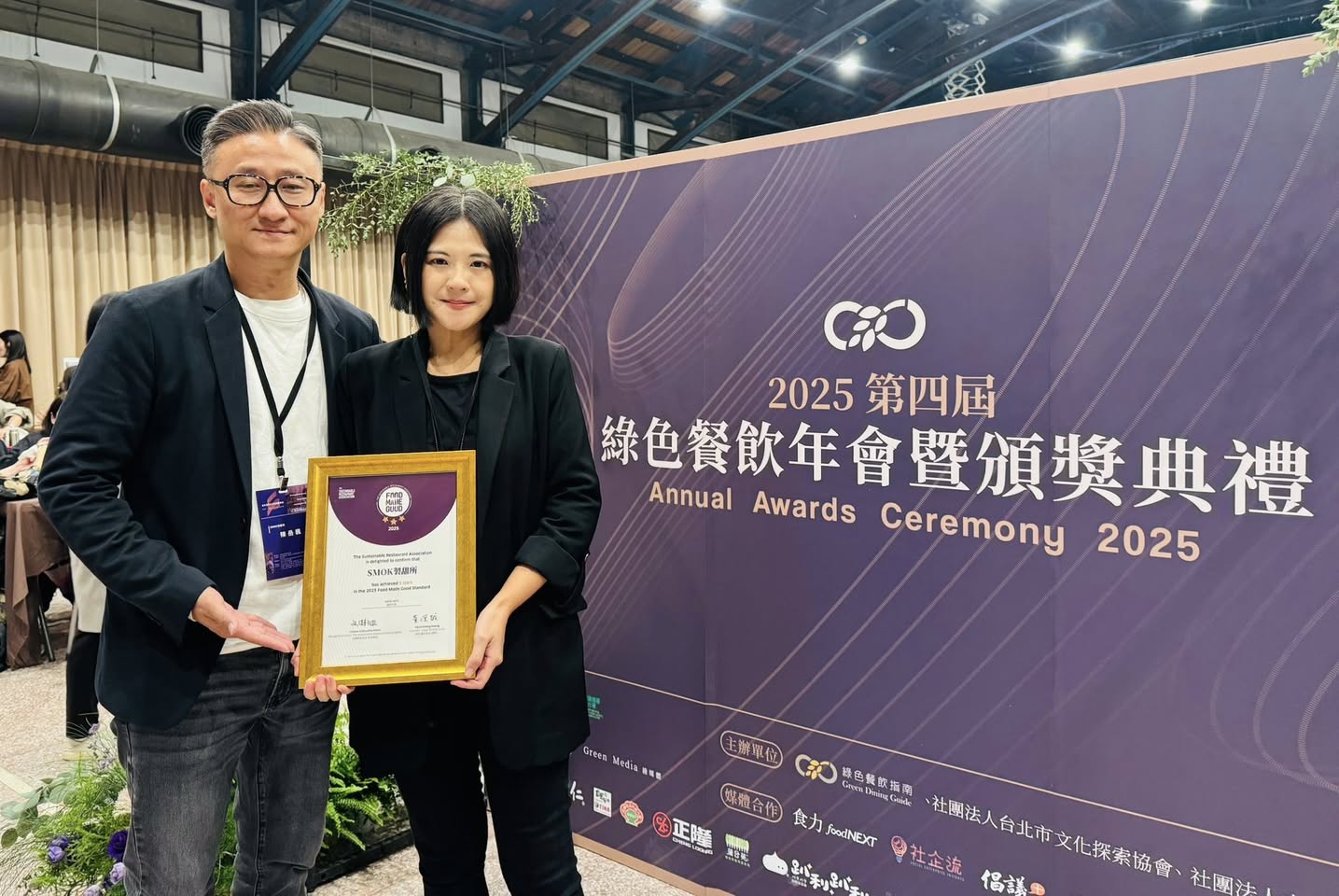 【SMOK製甜所】榮獲英國 Food Made Good星級餐廳授證，獲得三星肯定。