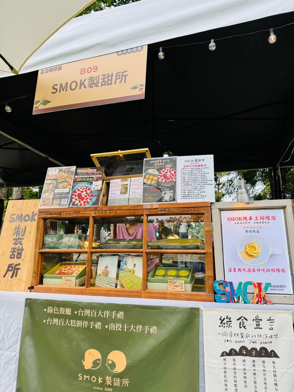 品味南投。《好食發生》市集