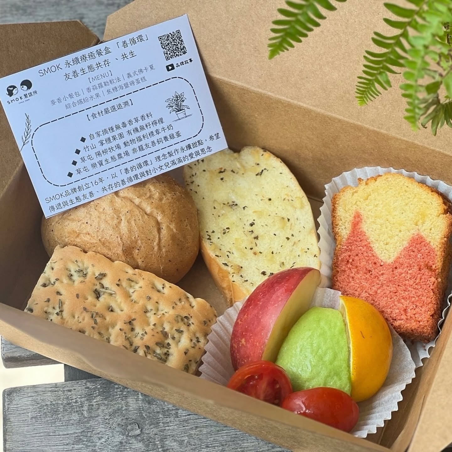 感謝台中《凱基證券》訂購《永續療癒下午茶餐盒》