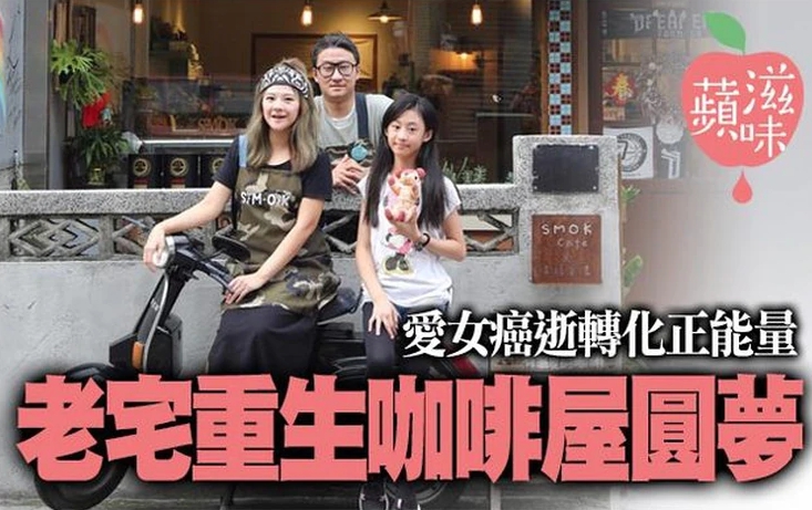 2019/5（蘋果日報）新聞連結