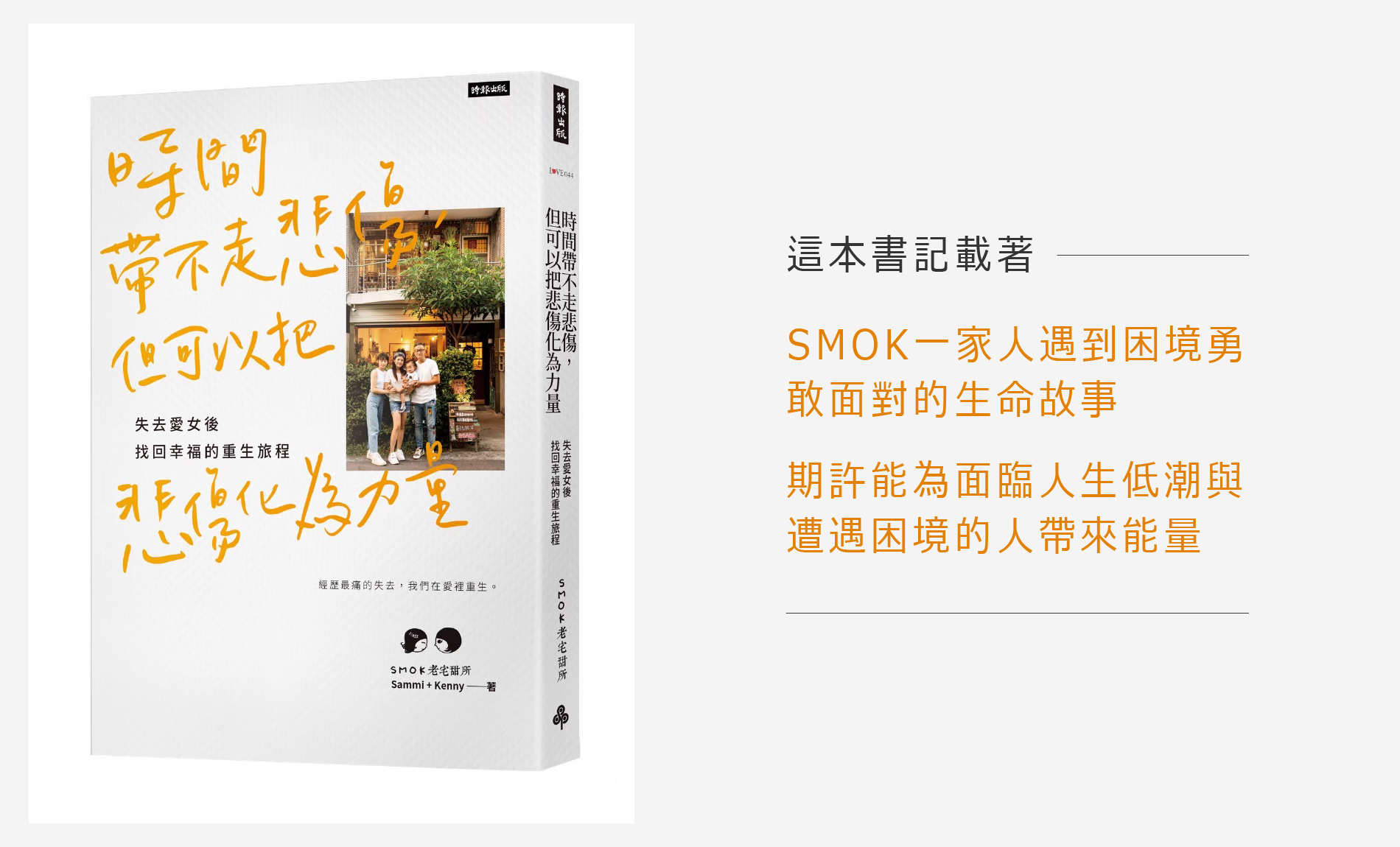 SMOK書