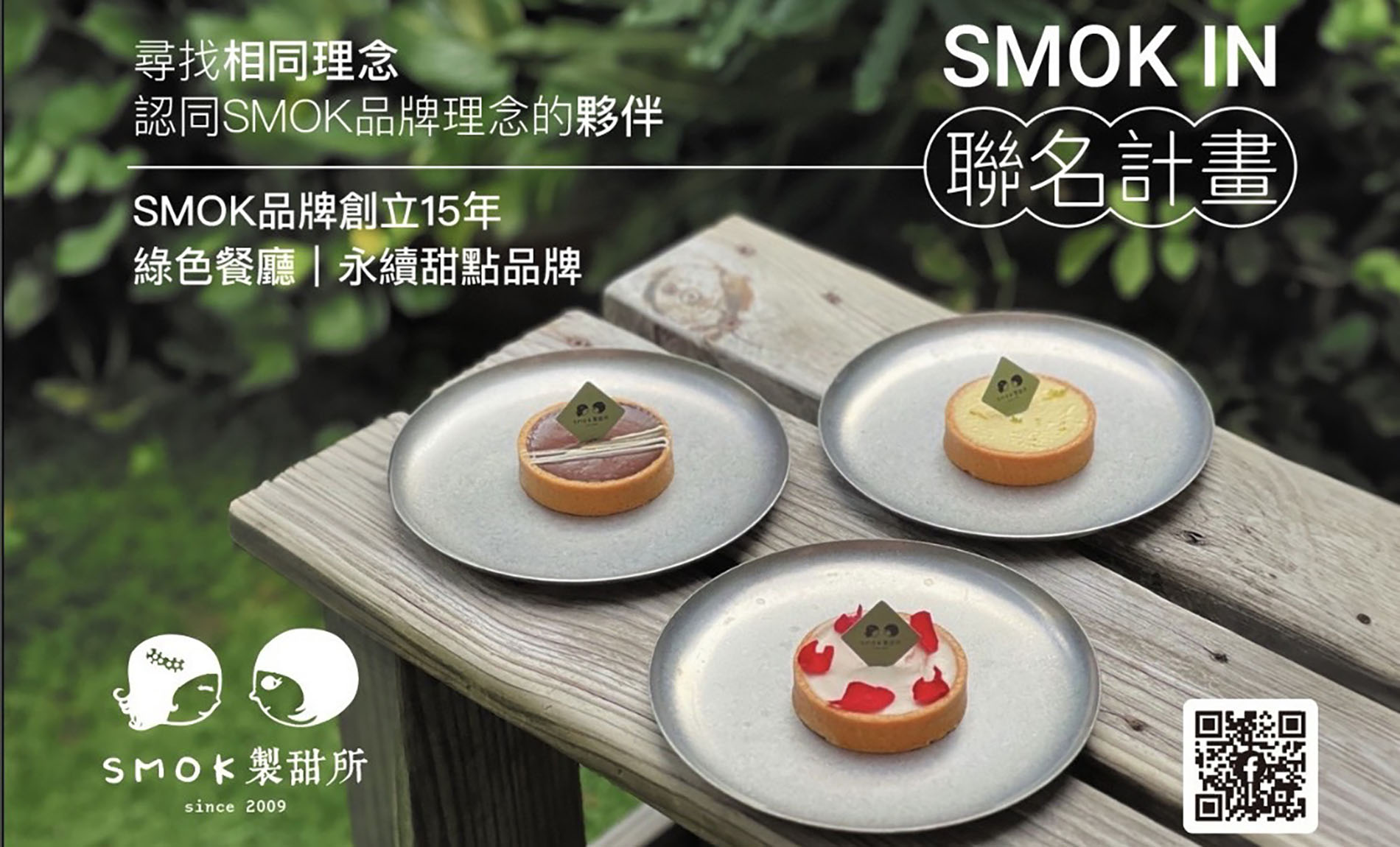 SMOK 自家烘焙濾掛咖啡